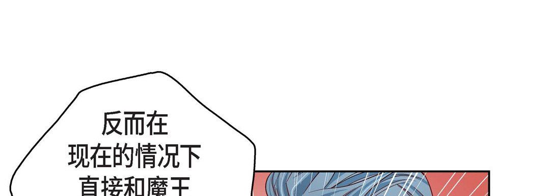 《献给心脏》漫画 第87話