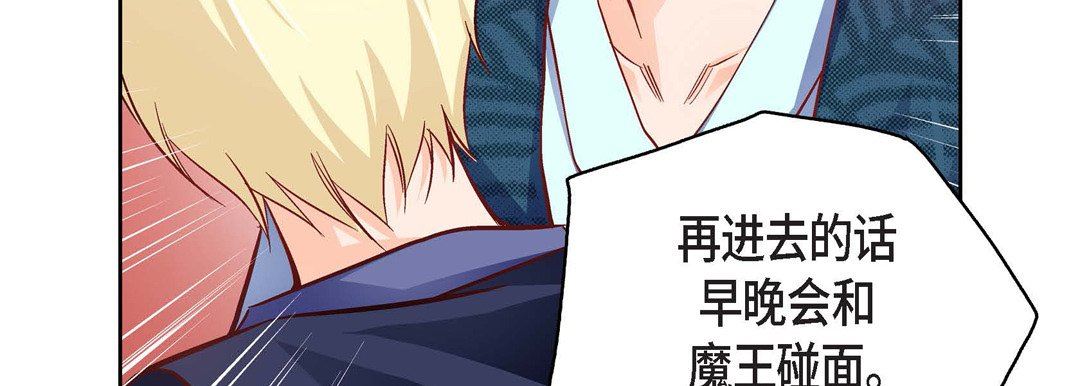 《献给心脏》漫画 第87話