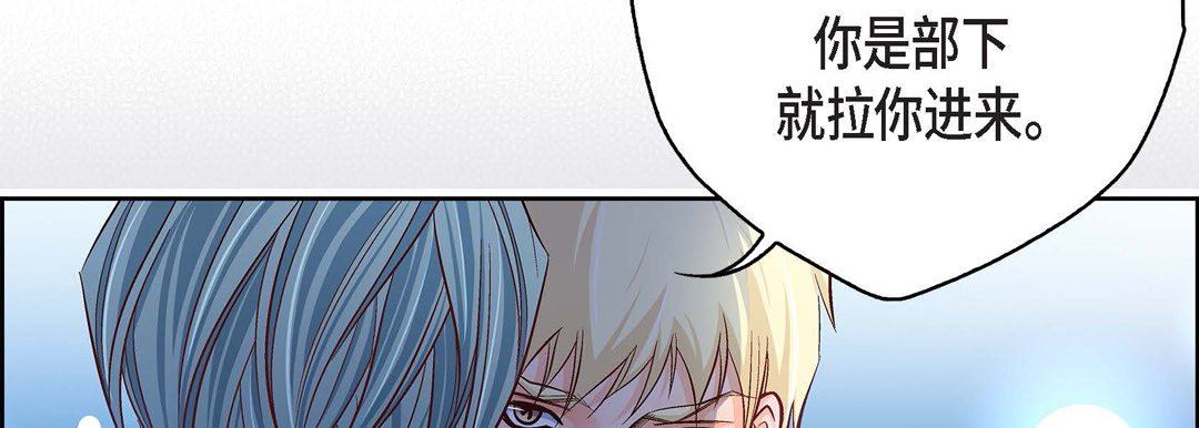 《献给心脏》漫画 第87話