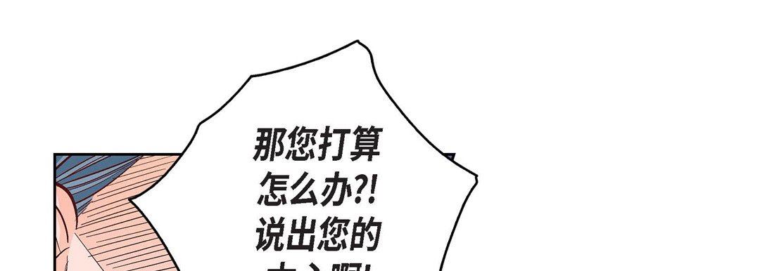《献给心脏》漫画 第87話
