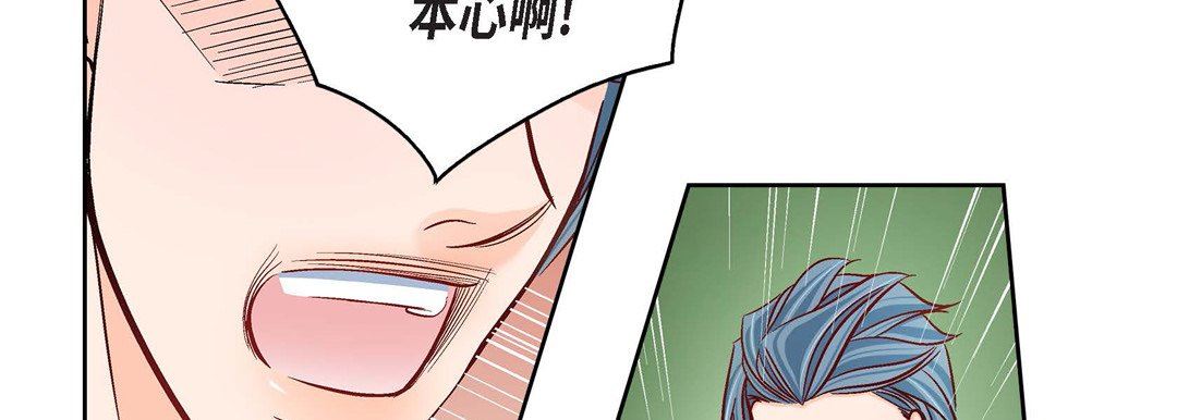 《献给心脏》漫画 第87話