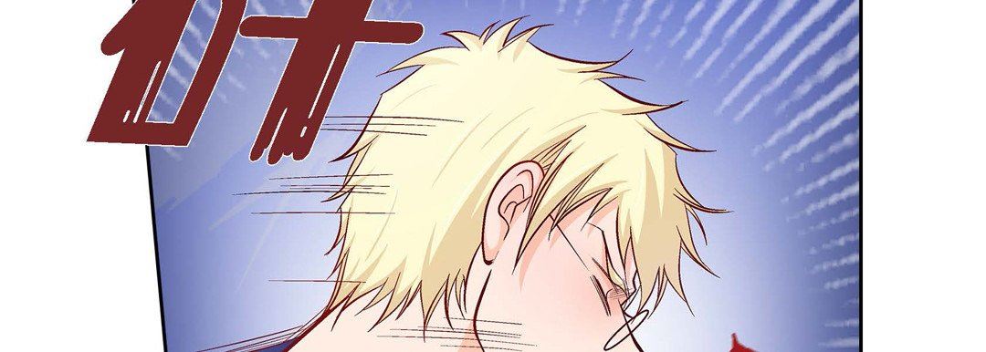 《献给心脏》漫画 第87話