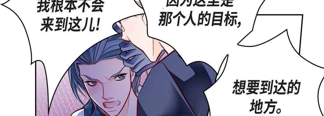 《献给心脏》漫画 第87話
