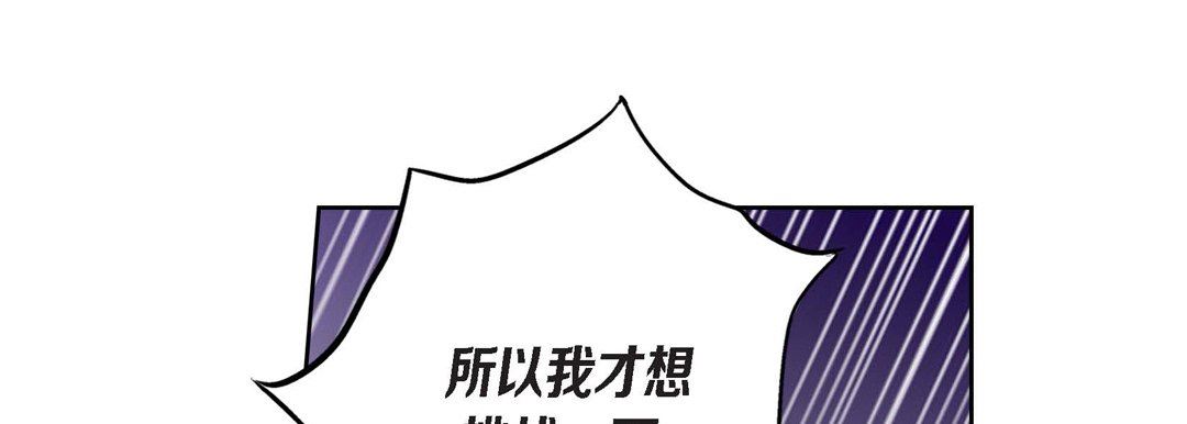 《献给心脏》漫画 第87話