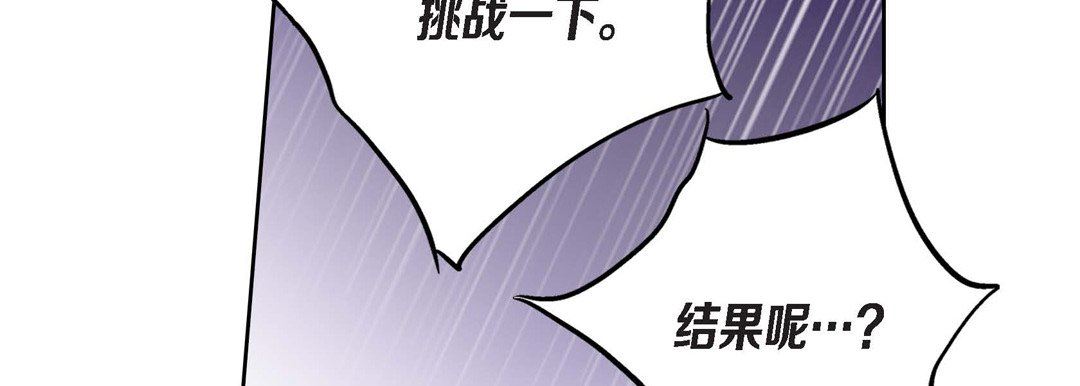 《献给心脏》漫画 第87話