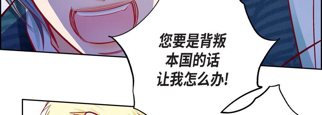 《献给心脏》漫画 第87話
