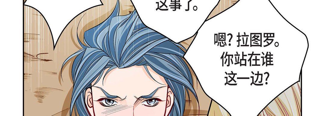 《献给心脏》漫画 第87話