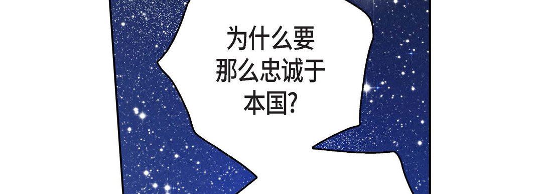 《献给心脏》漫画 第87話