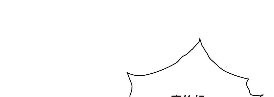 《献给心脏》漫画 第87話