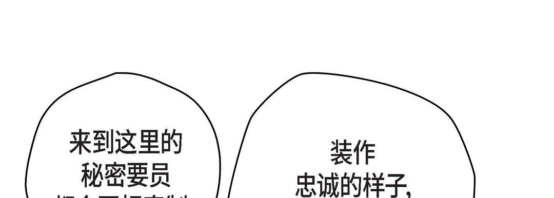 《献给心脏》漫画 第87話