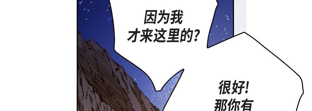 《献给心脏》漫画 第87話