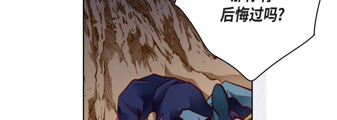 《献给心脏》漫画 第87話