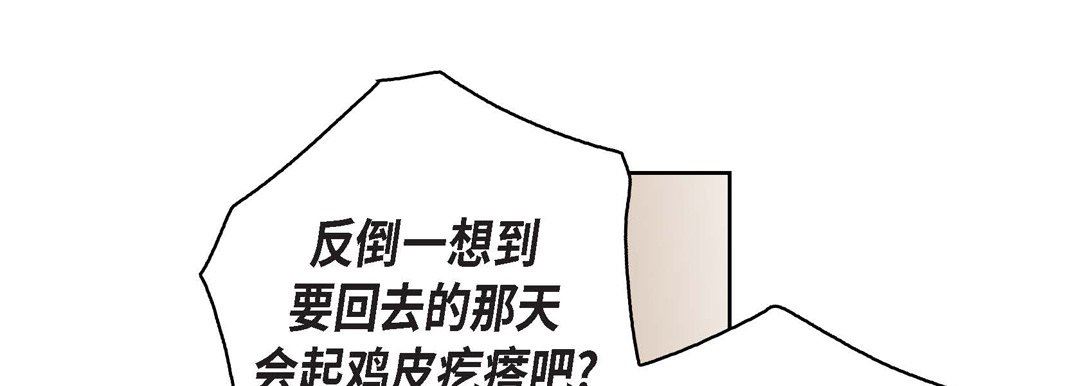 《献给心脏》漫画 第87話