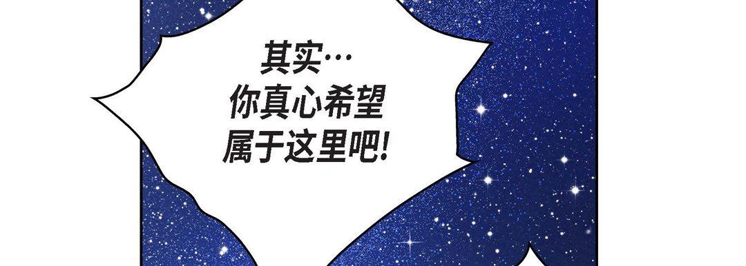 《献给心脏》漫画 第87話