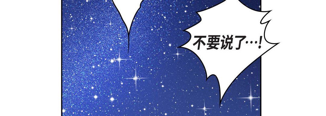 《献给心脏》漫画 第87話