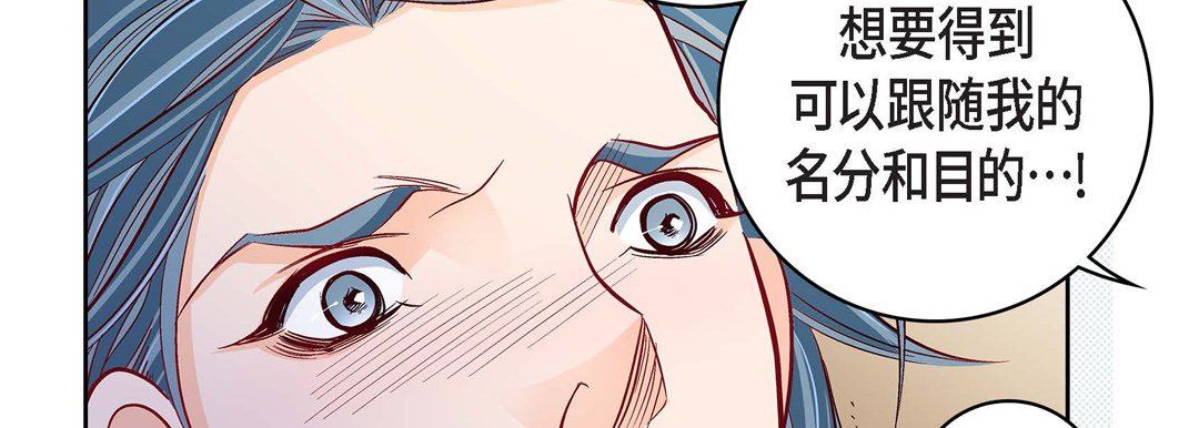 《献给心脏》漫画 第87話