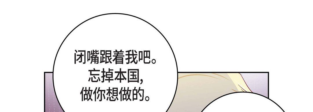 《献给心脏》漫画 第87話