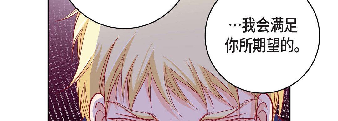 《献给心脏》漫画 第87話