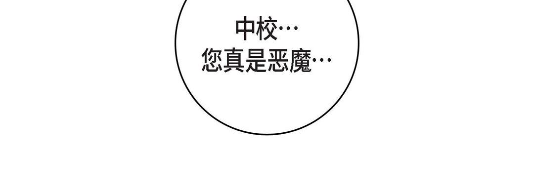 《献给心脏》漫画 第87話
