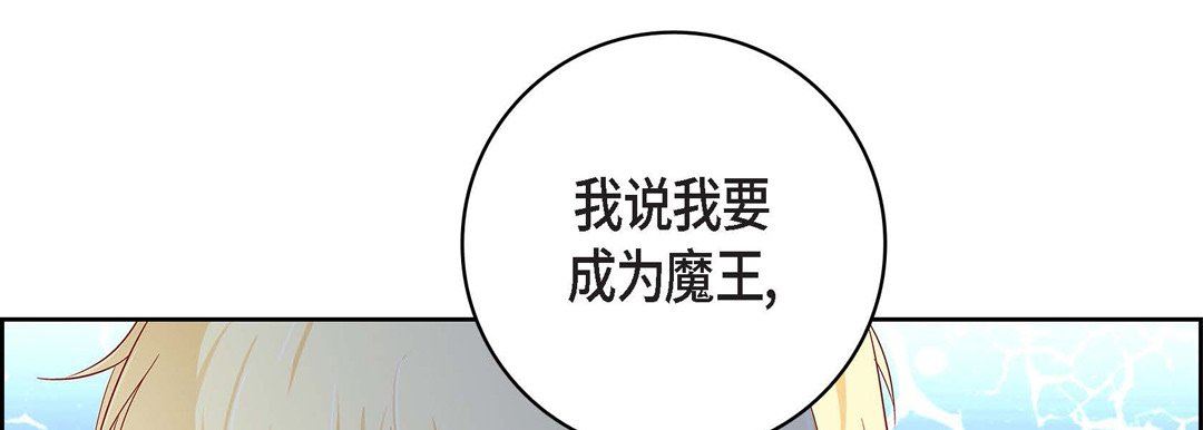《献给心脏》漫画 第88話