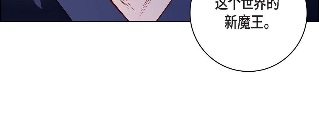 《献给心脏》漫画 第88話