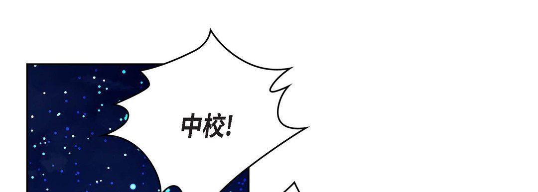 《献给心脏》漫画 第88話