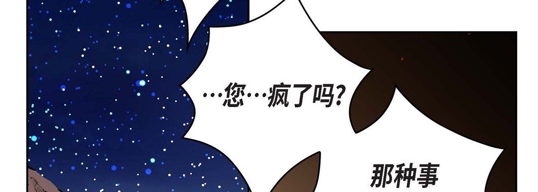 《献给心脏》漫画 第88話