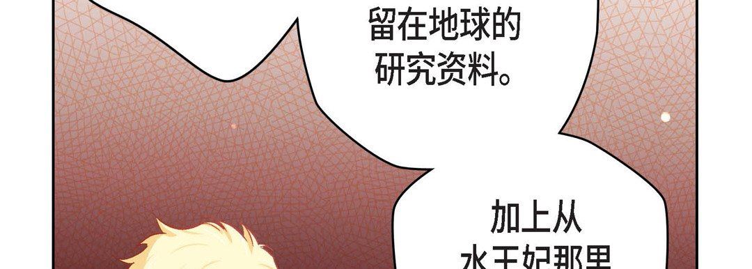 《献给心脏》漫画 第88話