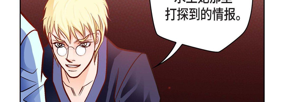 《献给心脏》漫画 第88話