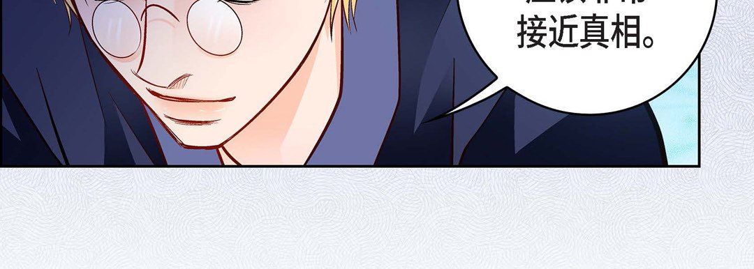 《献给心脏》漫画 第88話