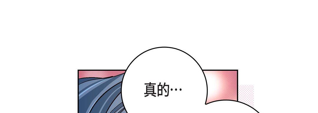《献给心脏》漫画 第88話