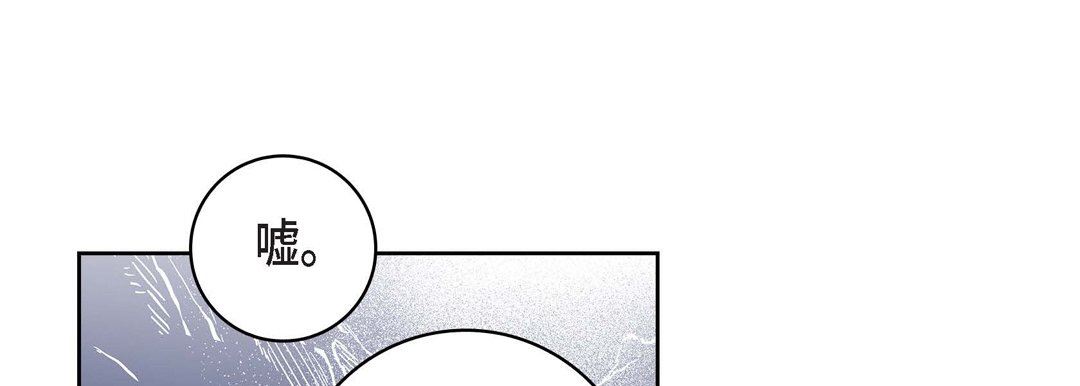《献给心脏》漫画 第88話