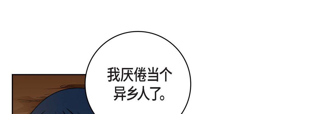 《献给心脏》漫画 第88話