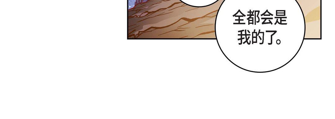 《献给心脏》漫画 第88話