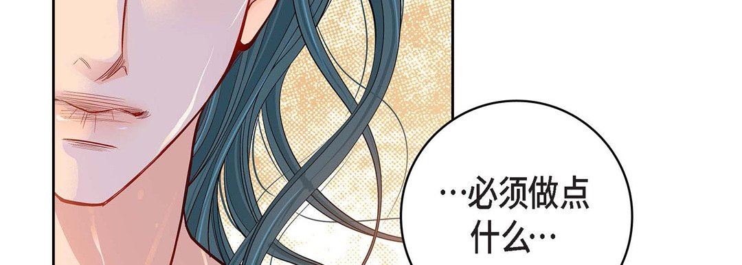 《献给心脏》漫画 第88話