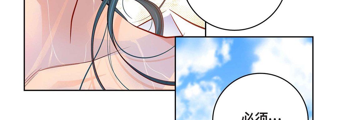 《献给心脏》漫画 第88話