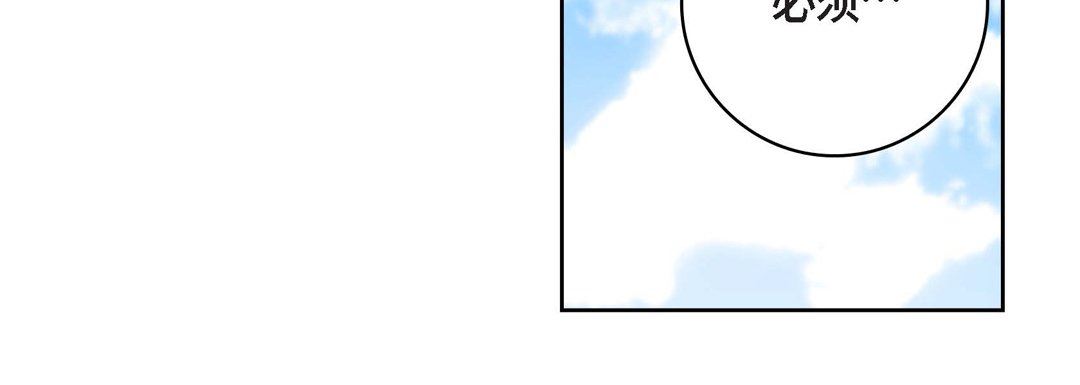 《献给心脏》漫画 第88話