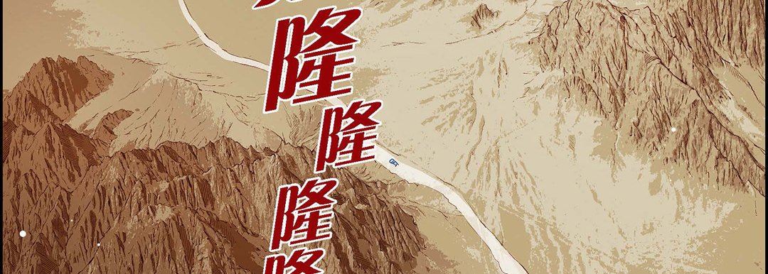 《献给心脏》漫画 第88話