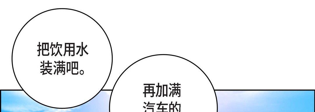 《献给心脏》漫画 第88話