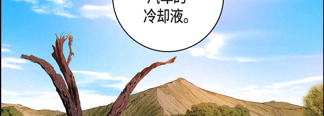 《献给心脏》漫画 第88話