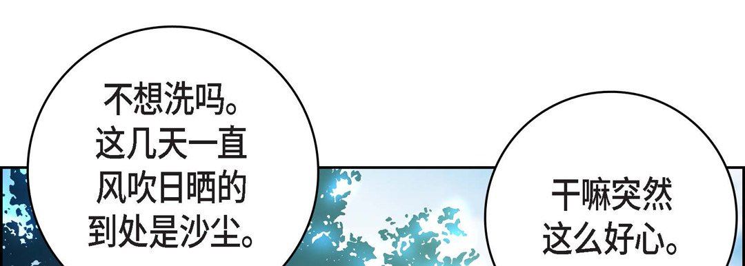 《献给心脏》漫画 第88話