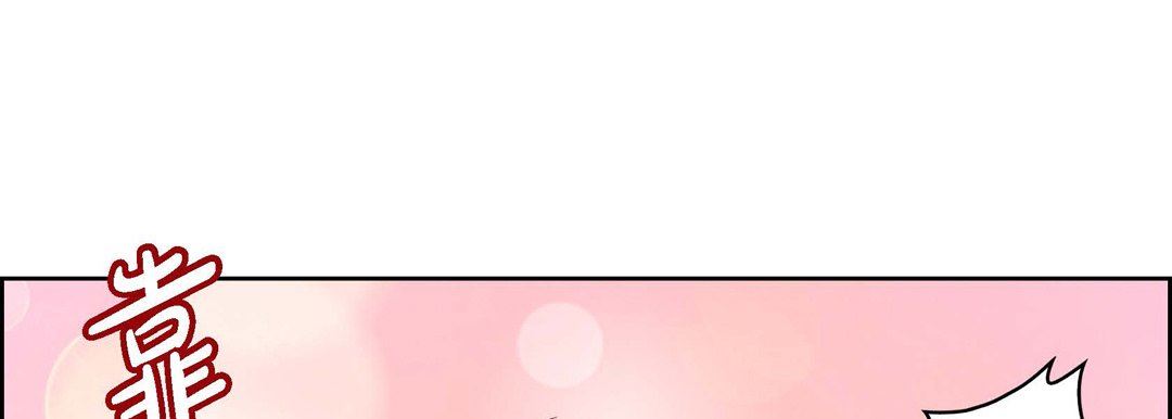 《献给心脏》漫画 第88話