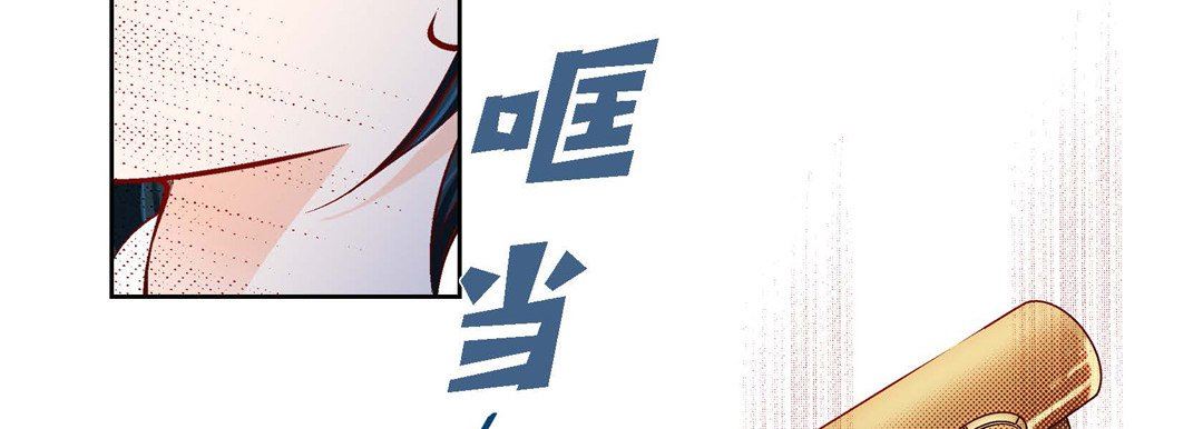 《献给心脏》漫画 第88話