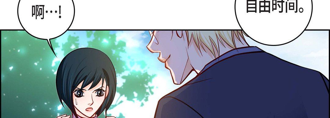 《献给心脏》漫画 第88話