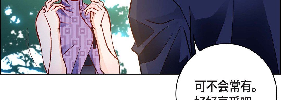 《献给心脏》漫画 第88話