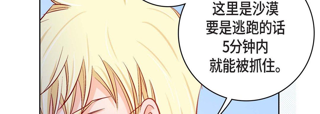 《献给心脏》漫画 第88話