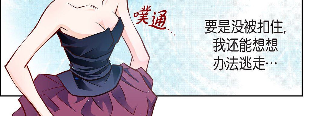 《献给心脏》漫画 第88話