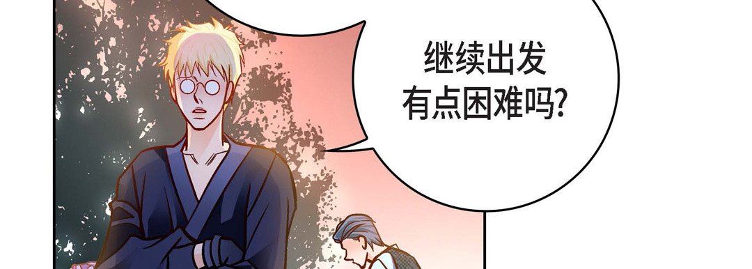 《献给心脏》漫画 第88話