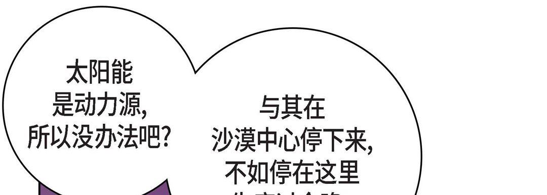 《献给心脏》漫画 第88話