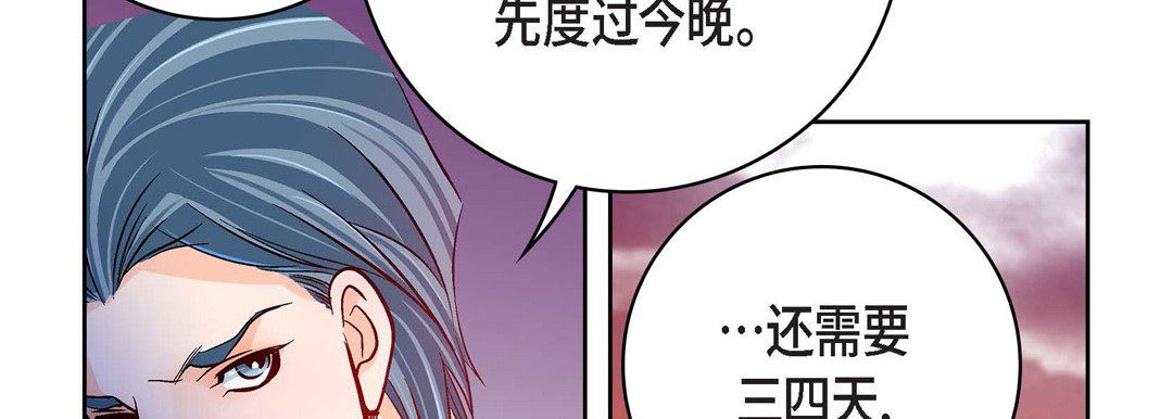 《献给心脏》漫画 第88話